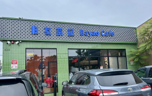 Join WSPN's Karis Tam as she rates the Bayao cafe located in Quincy, MA. Will this Hong Kong diner pass the test?